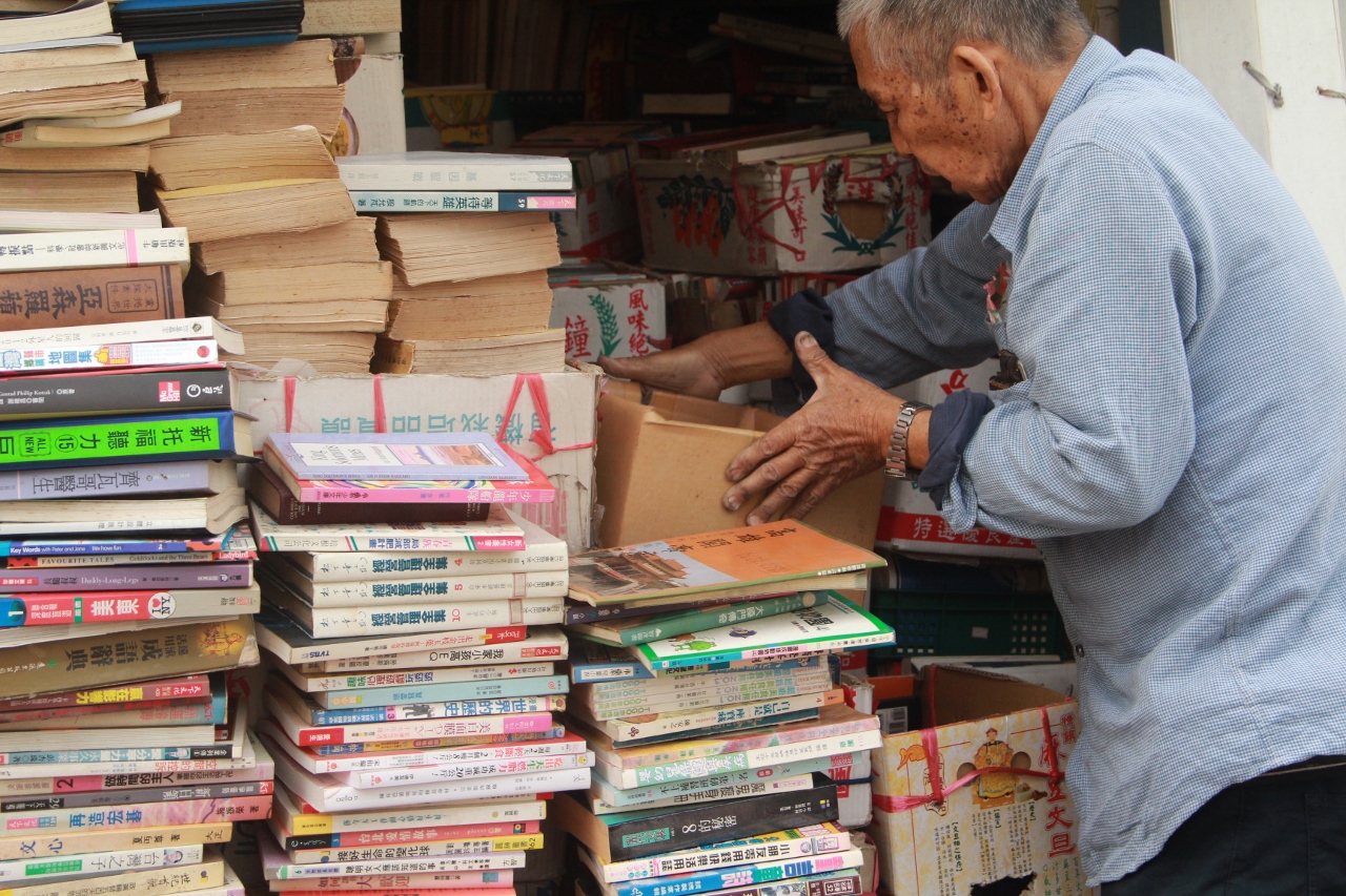 同利舊書坊